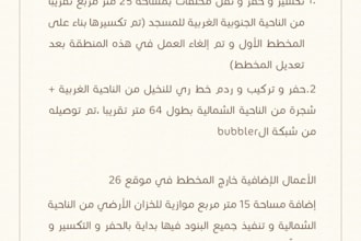 translate your work from arabic to english