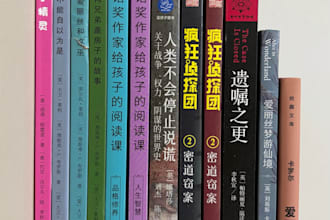 provide literary translation from english to chinese