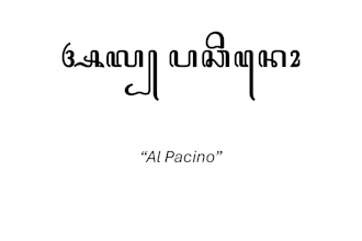 transliterate your name in javanese calligraphy tattoo