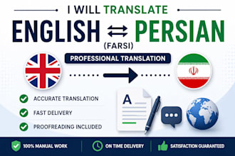 translate english to persian and persian to english