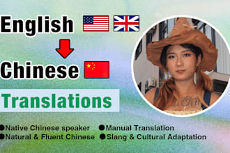 translate english to chinese