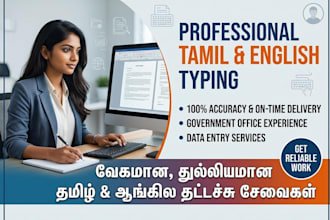 do professional english and tamil data entry and typing work