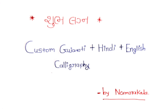 do gujarati hindi english calligraphy