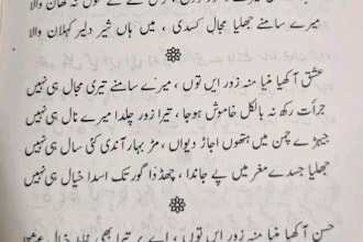 soulful original urdu poetry ghazal and shayari writing
