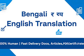 translate bengali to english and english to bengali accurately