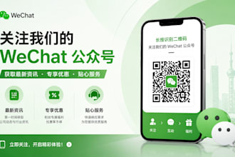 promote your wechat official account to reach targeted