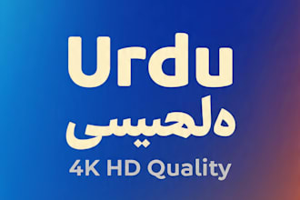 design 4k urdu social media poster and islamic poster