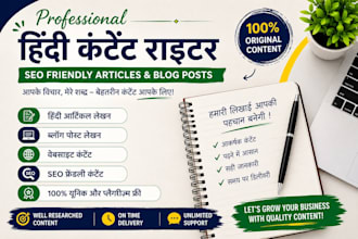 write SEO friendly hindi article and blog posts