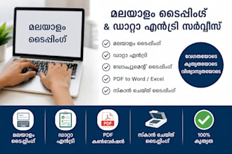 provide professional malayalam typing and data entry services