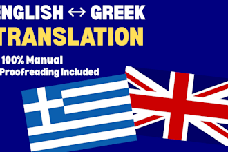 professionally translate english to greek and vice versa