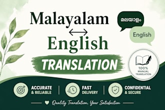 translate malayalam to english and english to malayalam