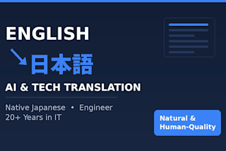 translate ai and tech documents from english to japanese