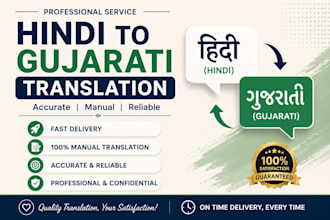 translation hindi to gujarati manually and accurately