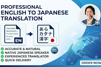 japanese translation by native speaker