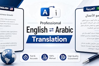 translate english to arabic and arabic to english
