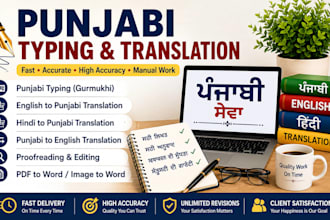 type punjabi gurmukhi from PDF, image, or handwritten notes
