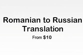 translate romanian to russian accurately and fast