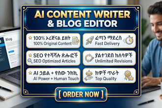 write high quality ai blog posts and articles