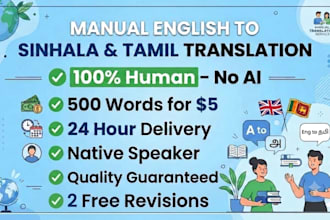 manually translate english to sinhala and tamil in 24 hours