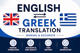 translate english to greek and greek to english manually