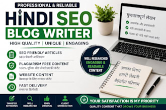 write SEO friendly hindi blog articles and website content
