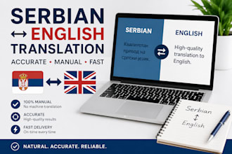 translate serbian to english and english to serbian