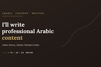 write professional arabic content for your website or blog