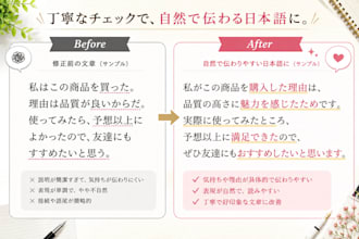 translate english to natural japanese