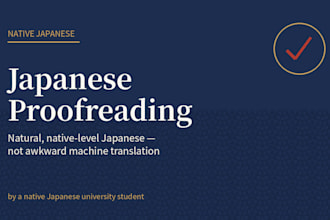 japanese proofreading and native check