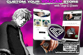 custom youcan store with logo and banner