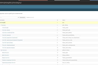 create or update django application