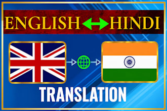 translate english to hindi or hindi to english accurately