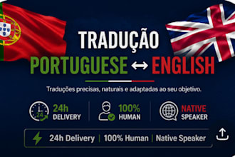 translate portuguese to english and english to portuguese