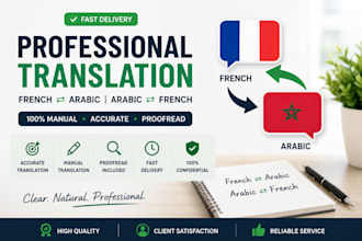translate french to arabic and arabic to french manually