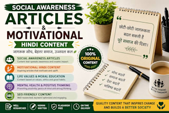 social awareness and motivational hindi articles