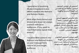 localize your arabic text into bahraini or bahrani arabic