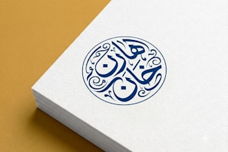 create arabic calligraphy name art and custom name design