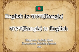 translate english to bengali or bengali to english accurately