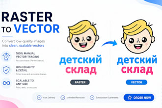 manually convert raster to vector, vectorize logo or image