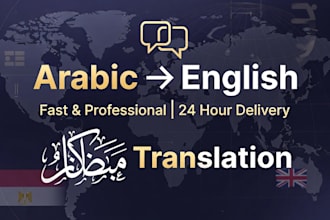translate arabic to english or english to arabic
