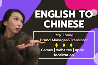 localize and translate your websites, games and apps to chinese
