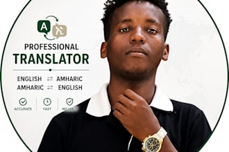 translate english to amharic and amharic to english