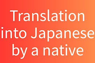 translate into natural japanese
