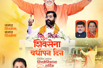 design birthday posters, political banners and social media