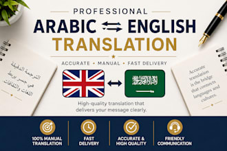 translate arabic to english and english to arabic
