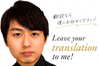 im a native japanese speaker and I translate various languages into japanese
