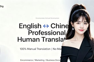 translate english to chinese and chinese to english