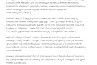 translate english to malayalam professionally
