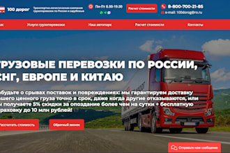 make wordpress site for you
