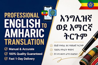 be your expert english to amharic translator